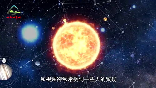 太阳附近惊现 不明球体 多次进出疑似外星飞船,大量照片传回后引人争议 太阳是星际之门