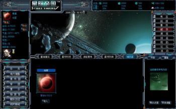 “星际之门”为你敞开 《星际帝国》快来参加-解放牛网数码频道