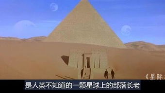 星际之门 –