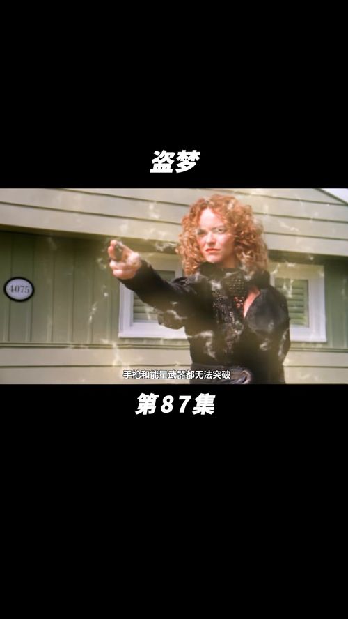 在梦里你还能守住秘密吗 可怕的盗梦人 科幻 影视解说 星际之门