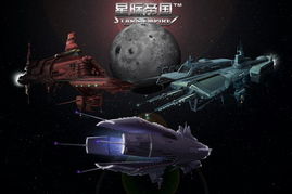 终结者现身宇宙 星际帝国 跃迁之门今日开启