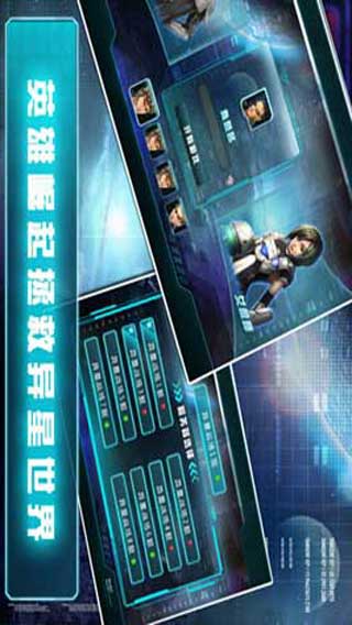 星际之门iphone版v3.0下载