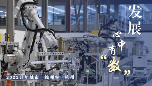 2022开年城市一线观察丨一半勾留 数 此湖 智慧之城 杭州2022开年观察