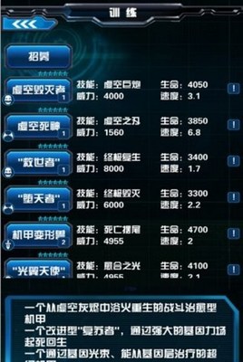 星际之门安卓版