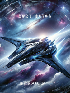 幽冥诡匠66