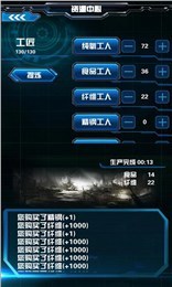 星际之门破解版