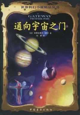 星际之门 异星交换生的奇遇