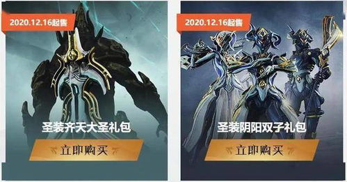 老玩家与鹅厂喜极而泣 星际战甲国服在线人数破纪录,星际之门再启